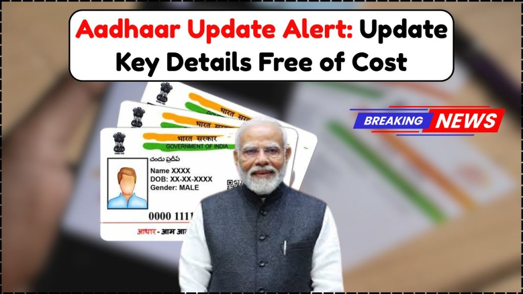 Aadhaar Update Alert