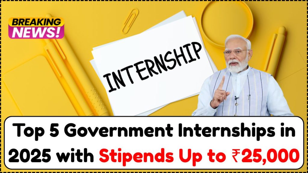 Top 5 Government Internships in India 2025
