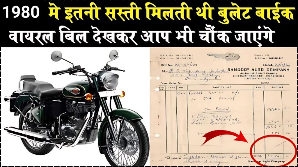 Royal Enfield Bullet 350